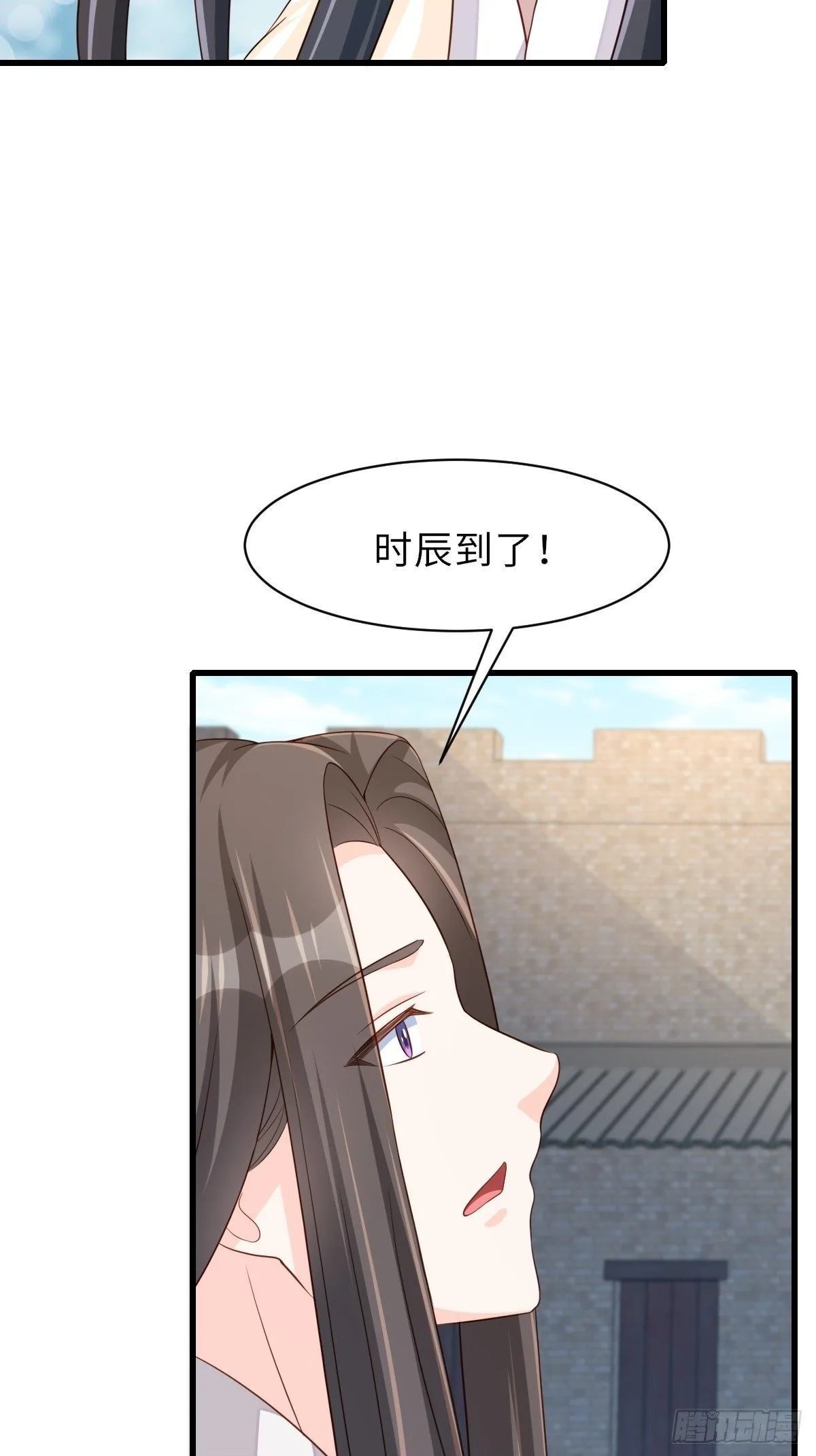 第98话 出发，打到玄影 第50页