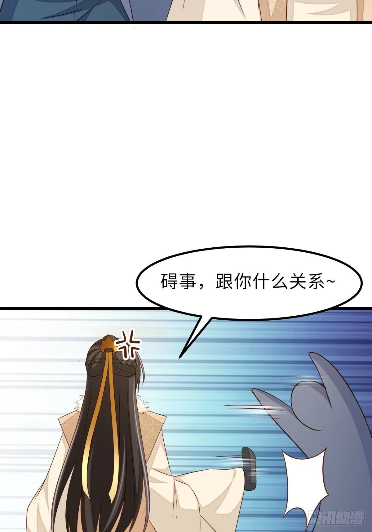 第98话 出发，打到玄影 第55页