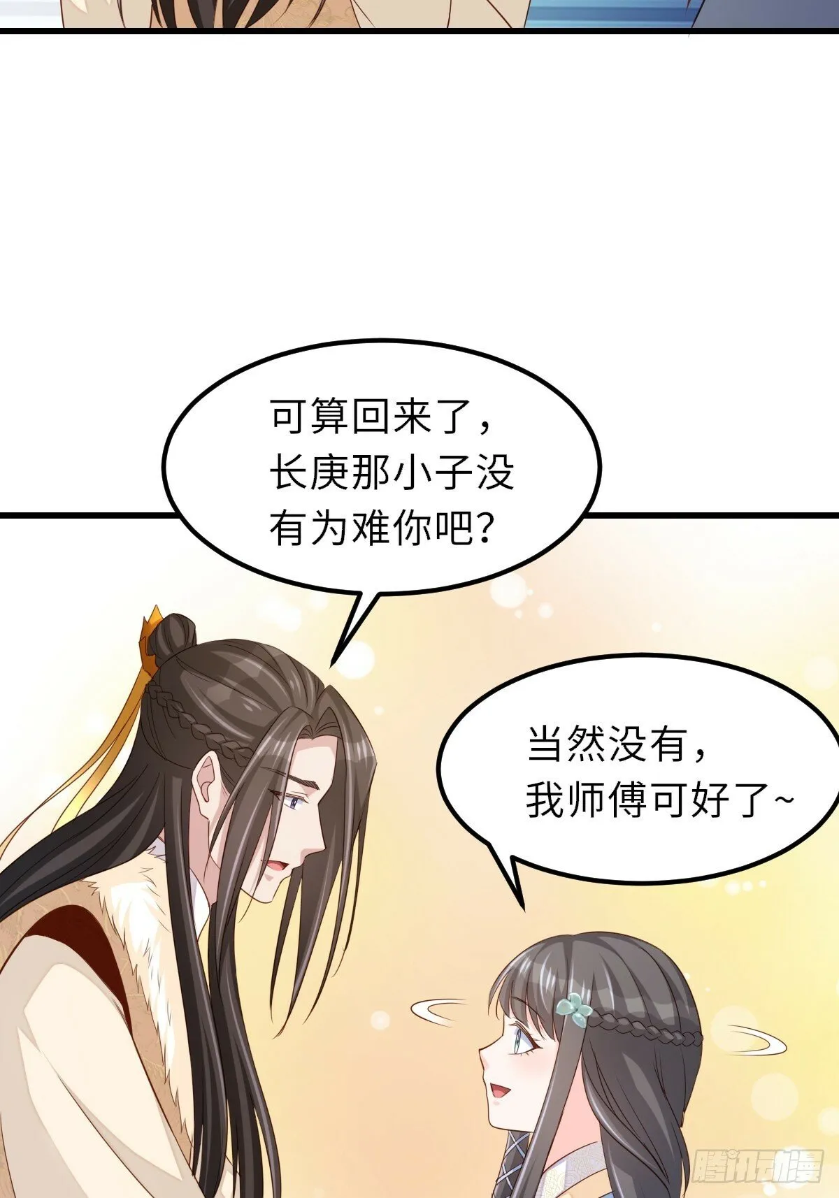 第98话 出发，打到玄影 第56页