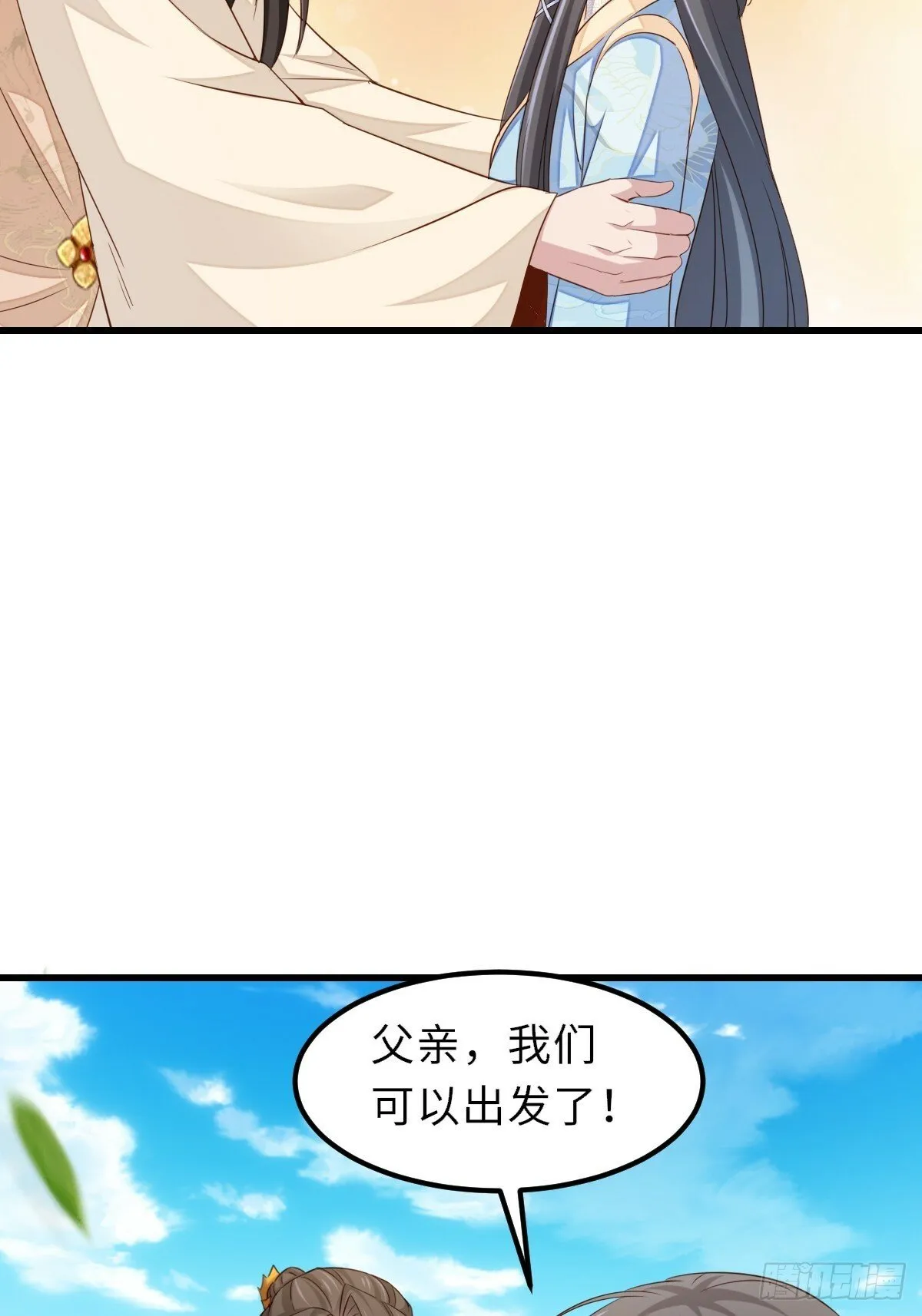 第98话 出发，打到玄影 第57页