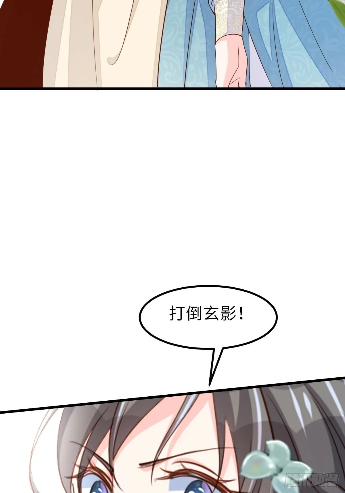 第98话 出发，打到玄影 第59页