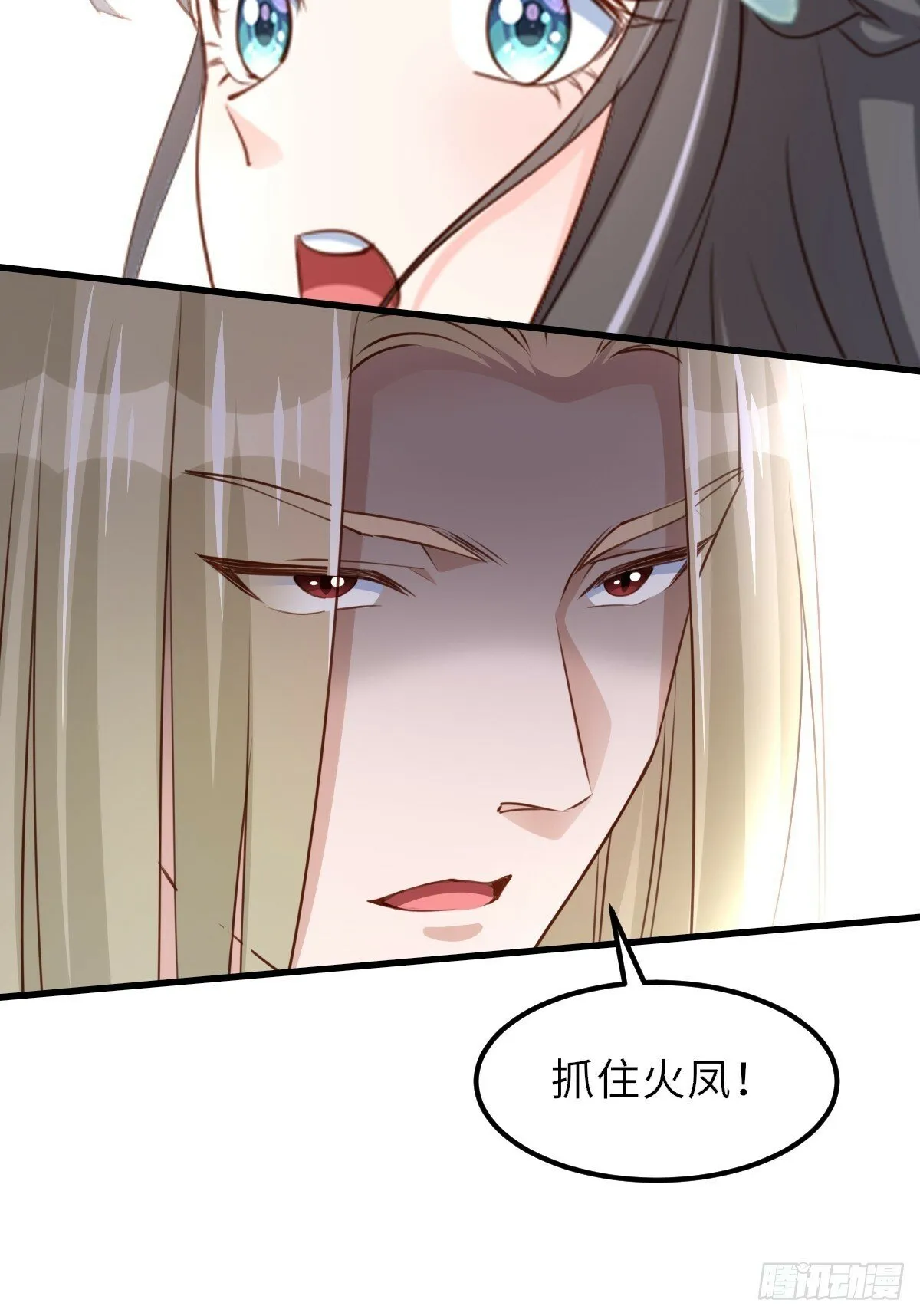 第98话 出发，打到玄影 第60页