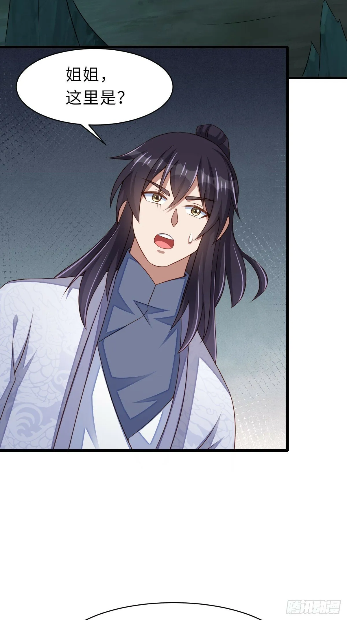 第103话 你的对手是我！ 第4页