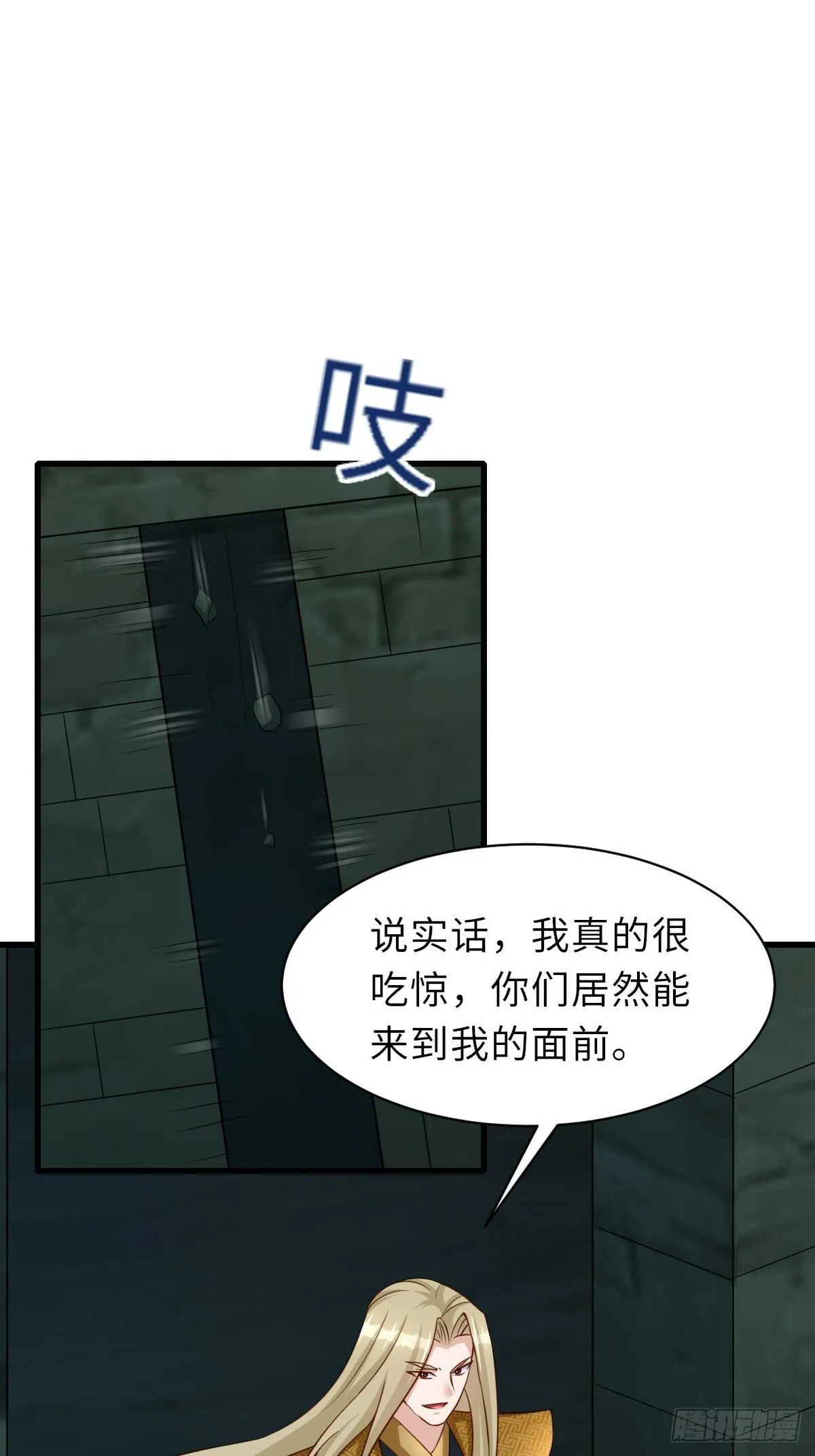第103话 你的对手是我！ 第6页