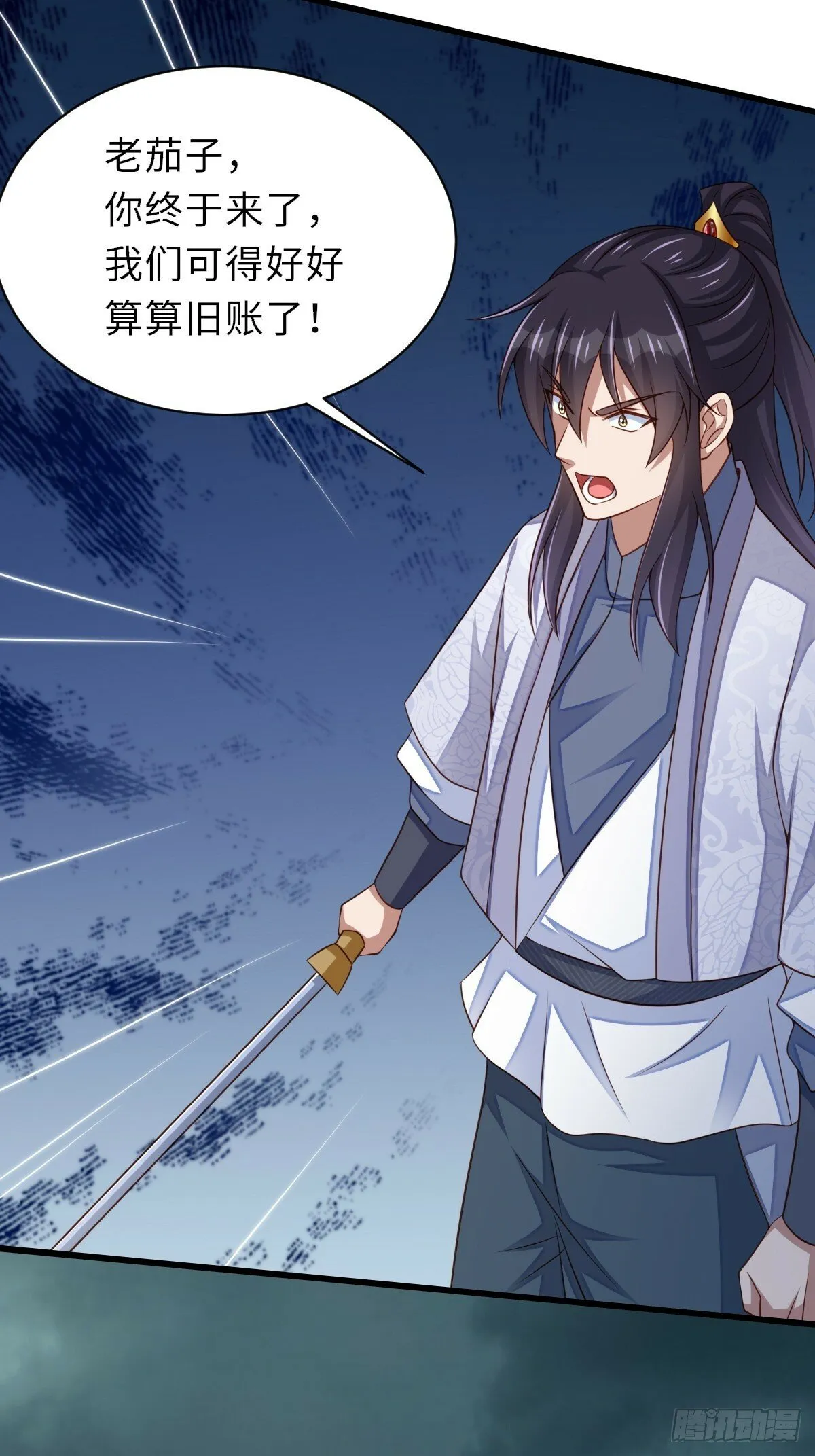 第103话 你的对手是我！ 第8页