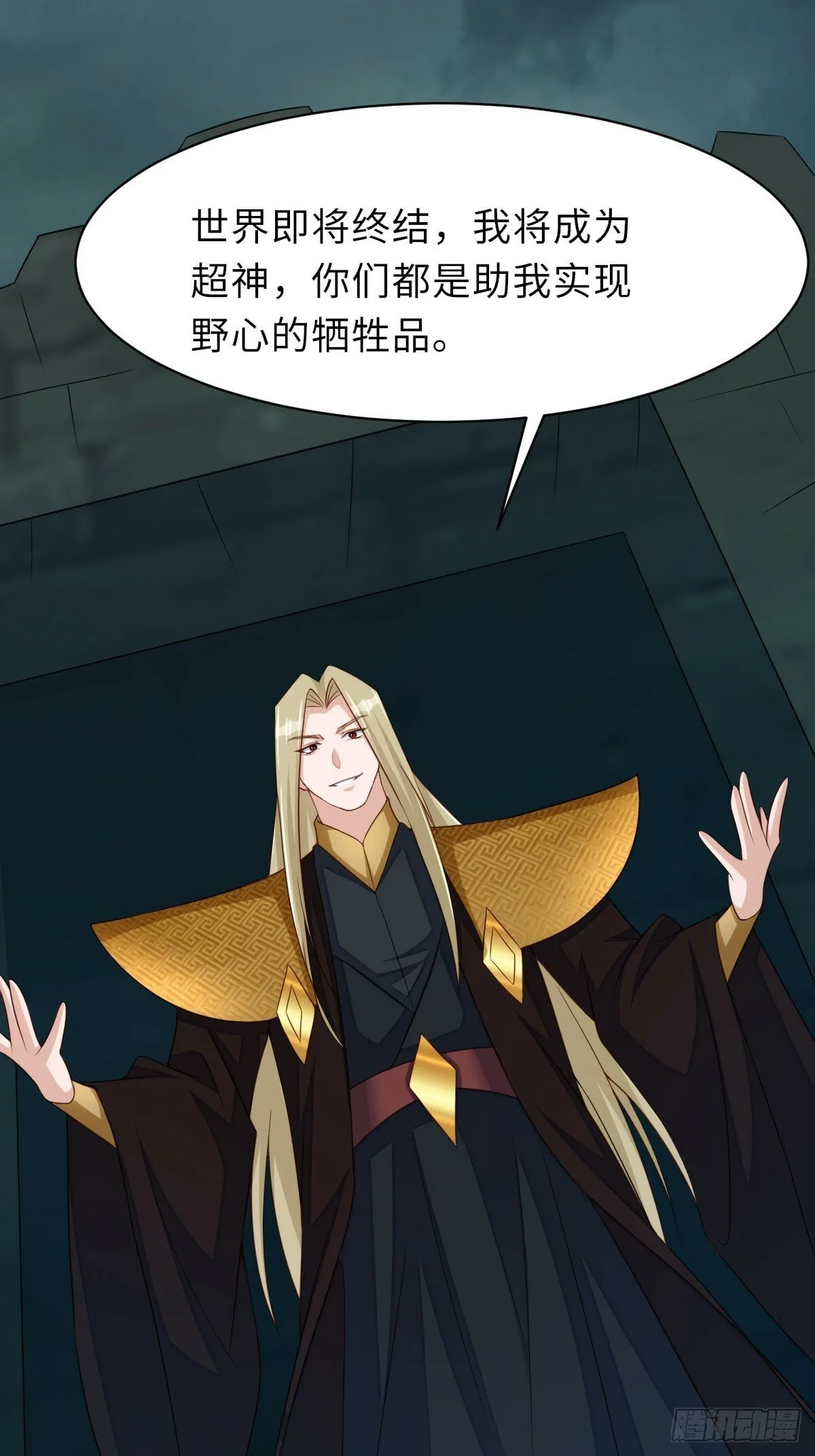 第103话 你的对手是我！ 第9页