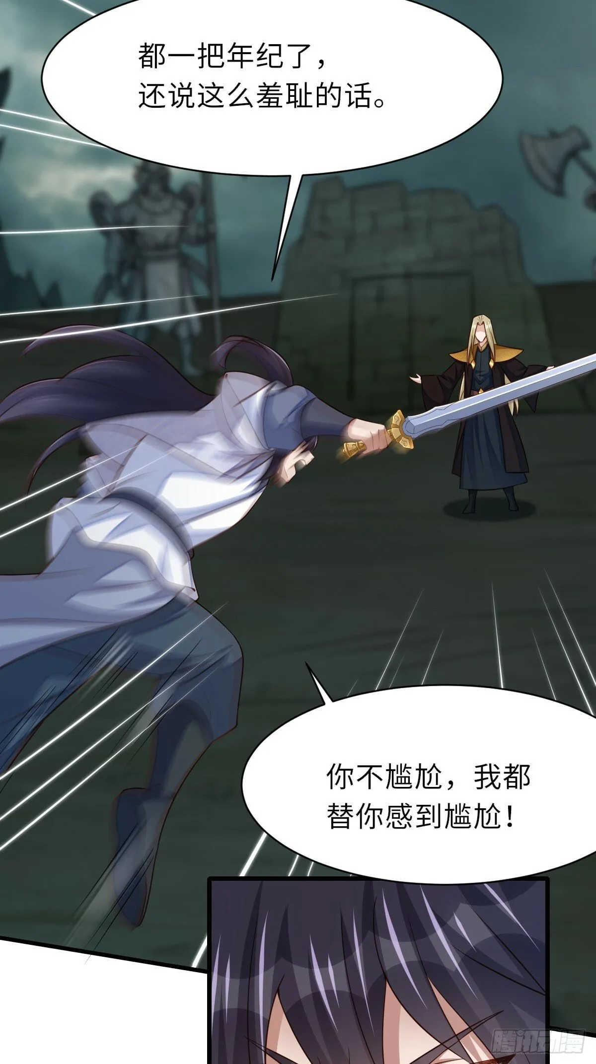 第103话 你的对手是我！ 第11页