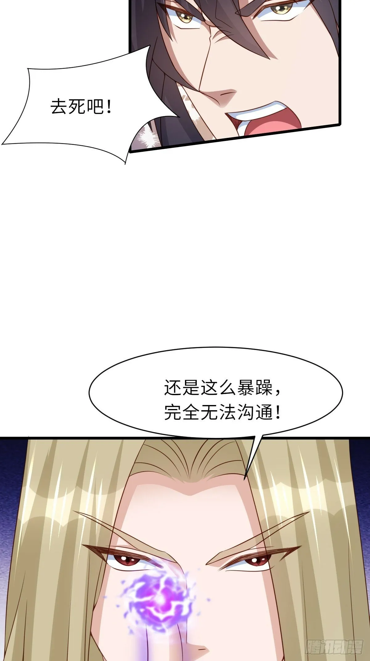 第103话 你的对手是我！ 第12页