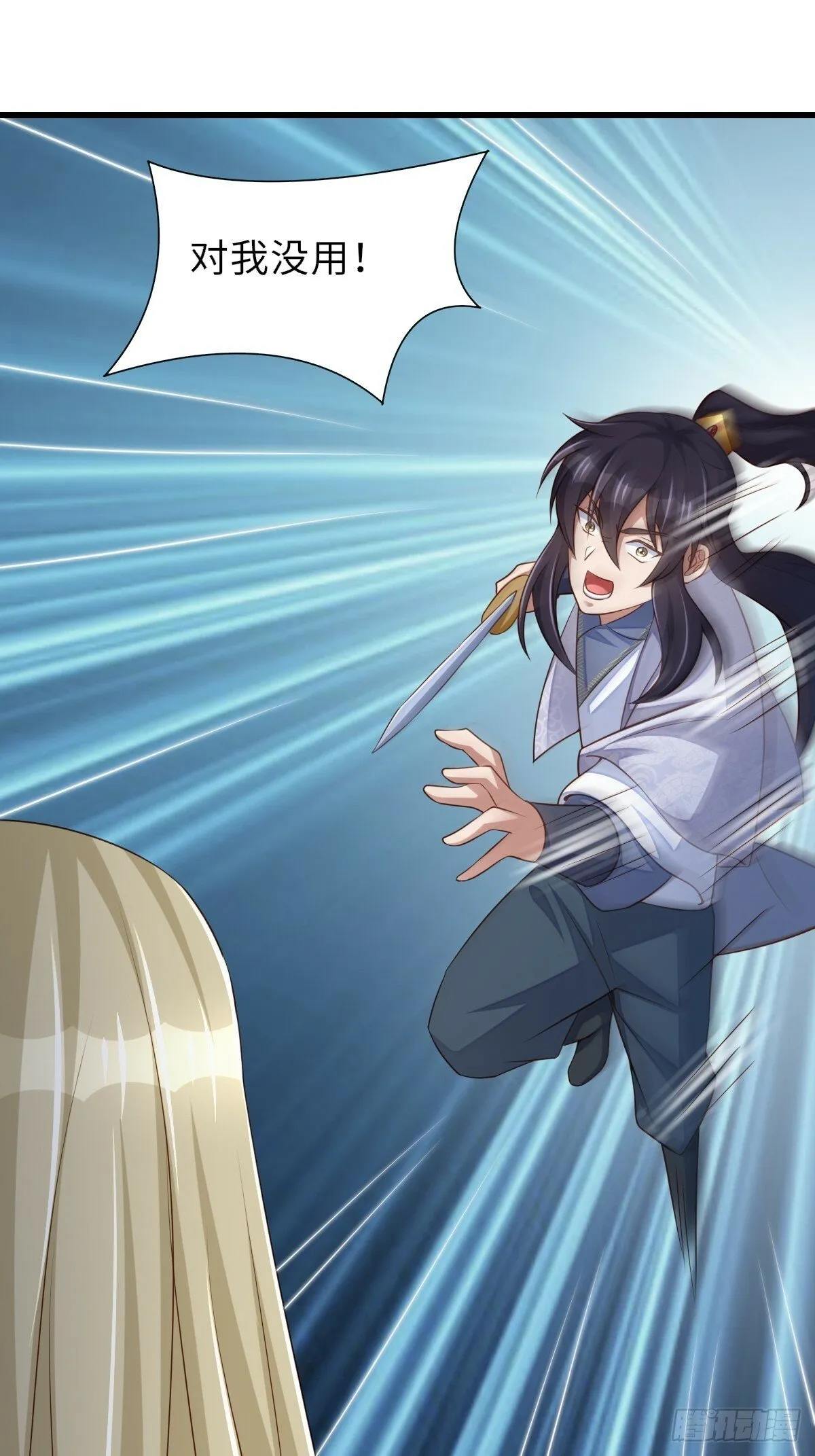 第103话 你的对手是我！ 第16页