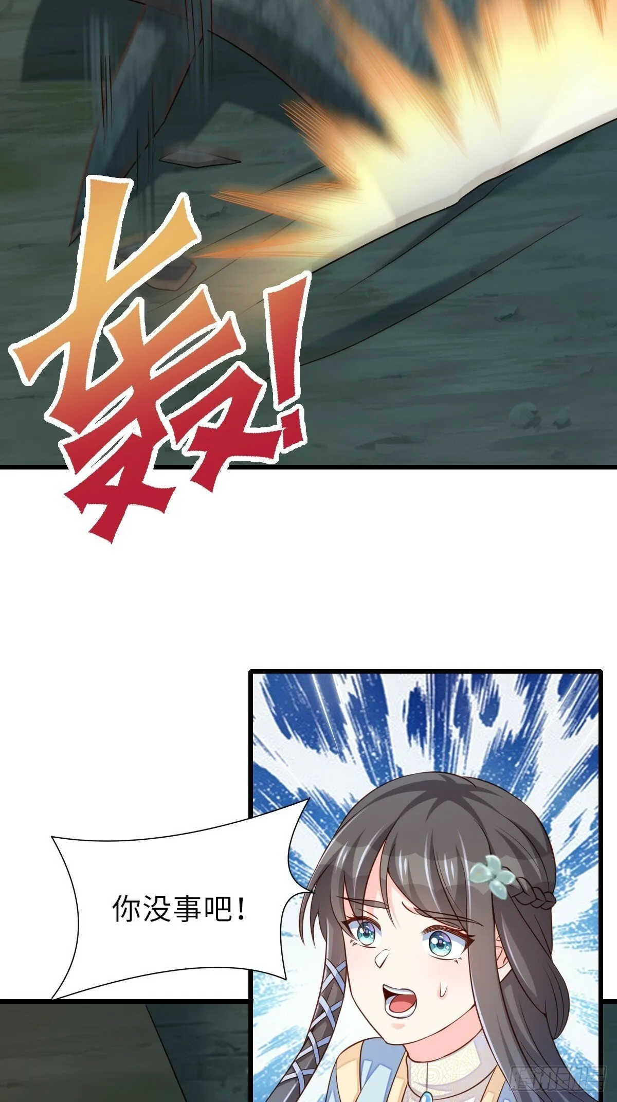 第103话 你的对手是我！ 第26页