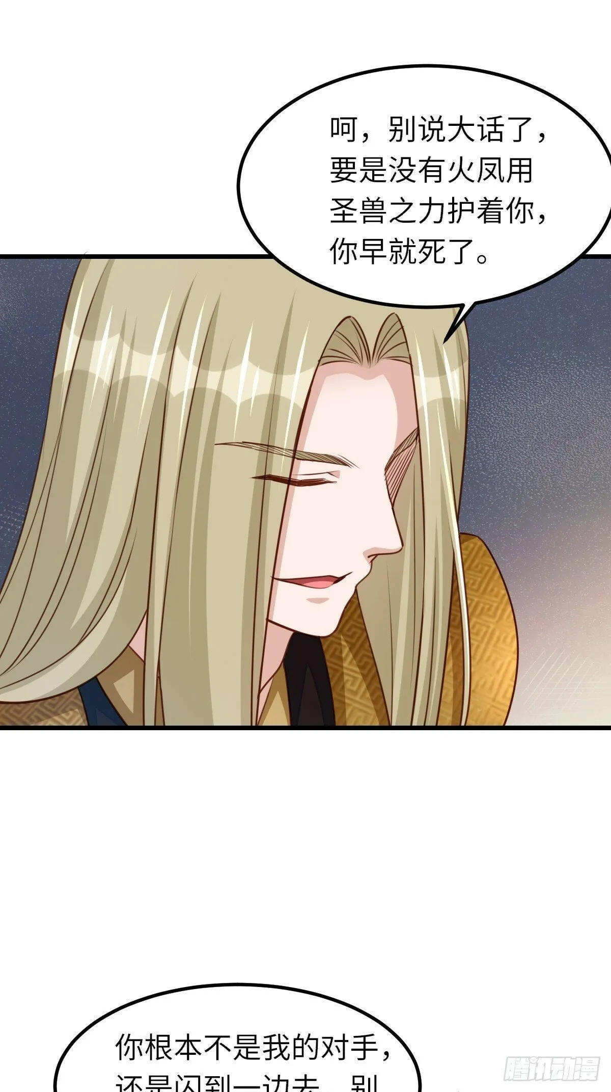 第103话 你的对手是我！ 第29页