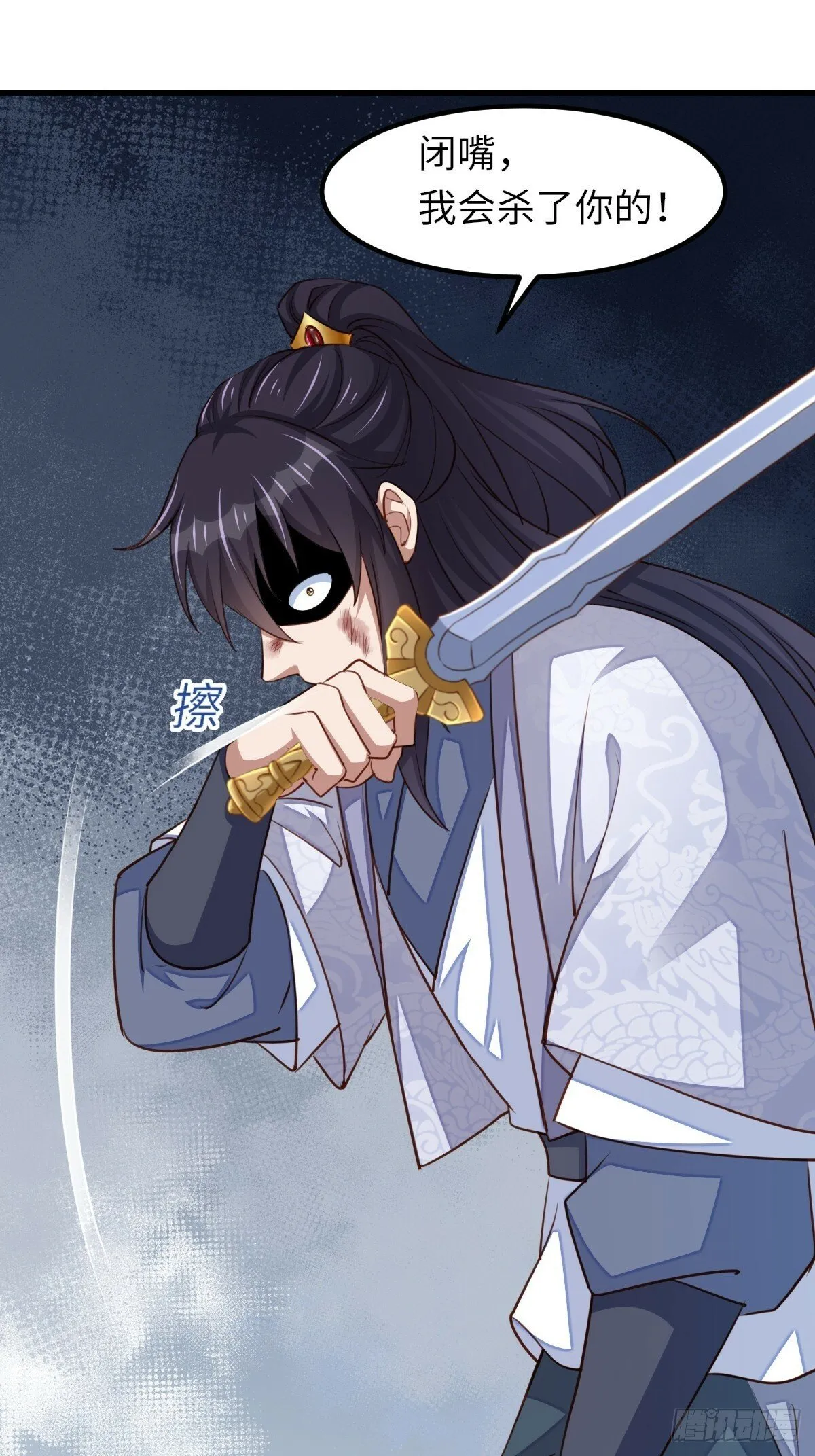 第103话 你的对手是我！ 第32页