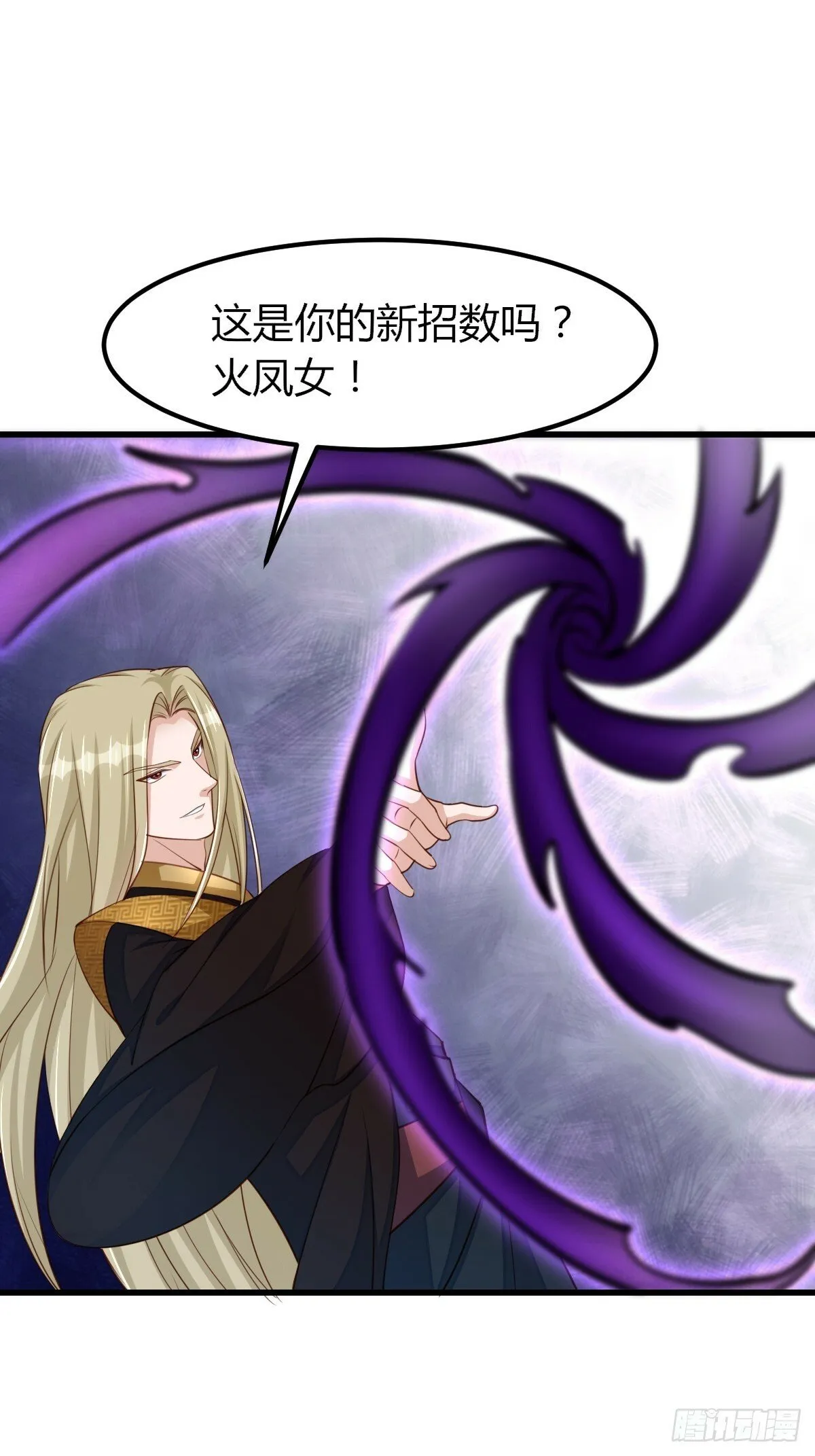 第103话 你的对手是我！ 第39页