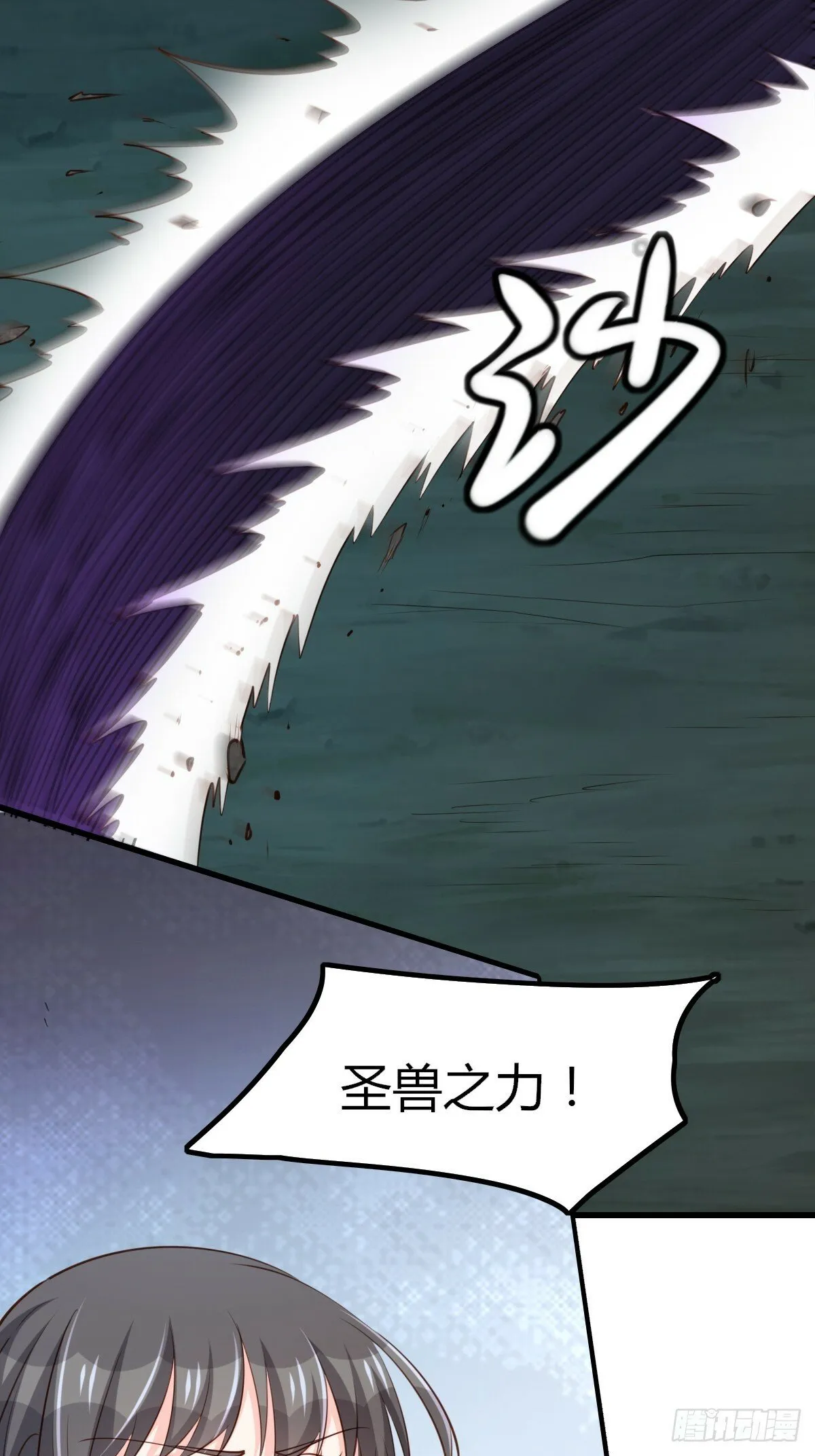 第103话 你的对手是我！ 第46页