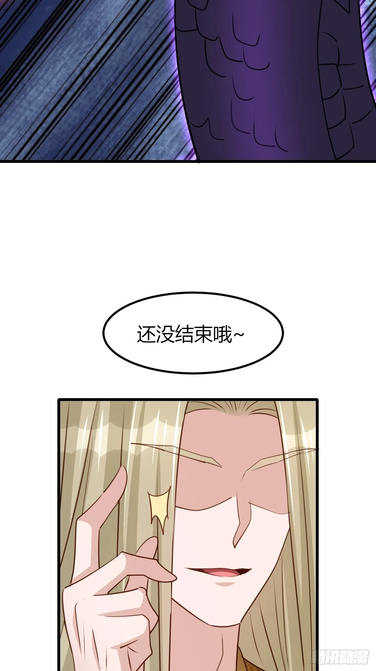 第103话 你的对手是我！ 第50页