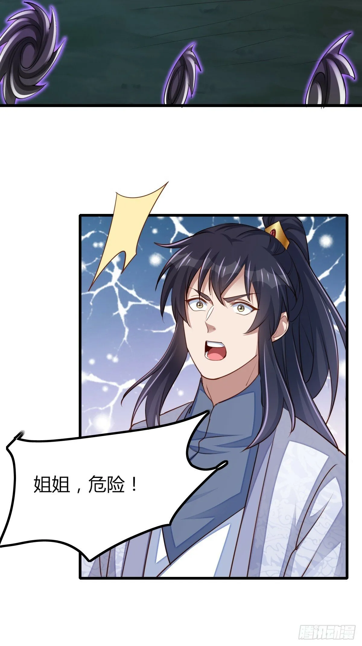 第103话 你的对手是我！ 第55页