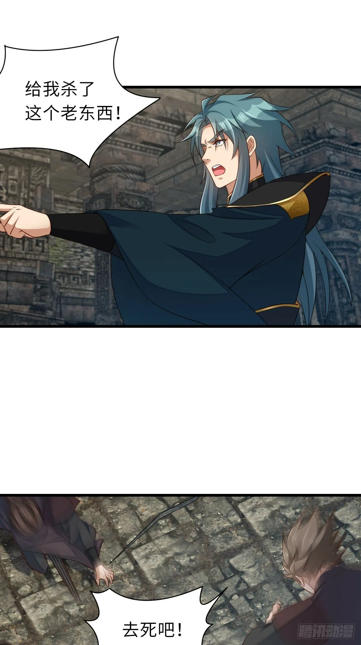 第102话 就凭你们？！ 第3页
