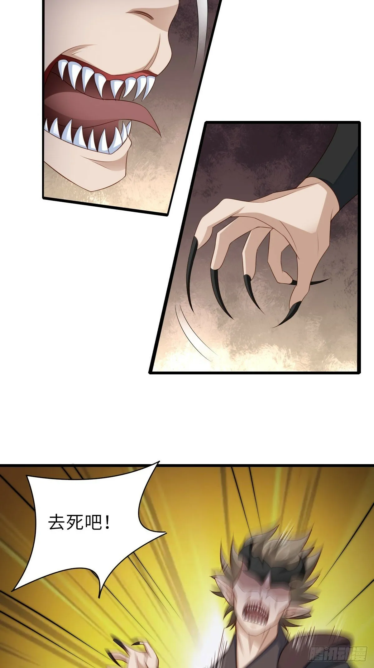 第102话 就凭你们？！ 第5页