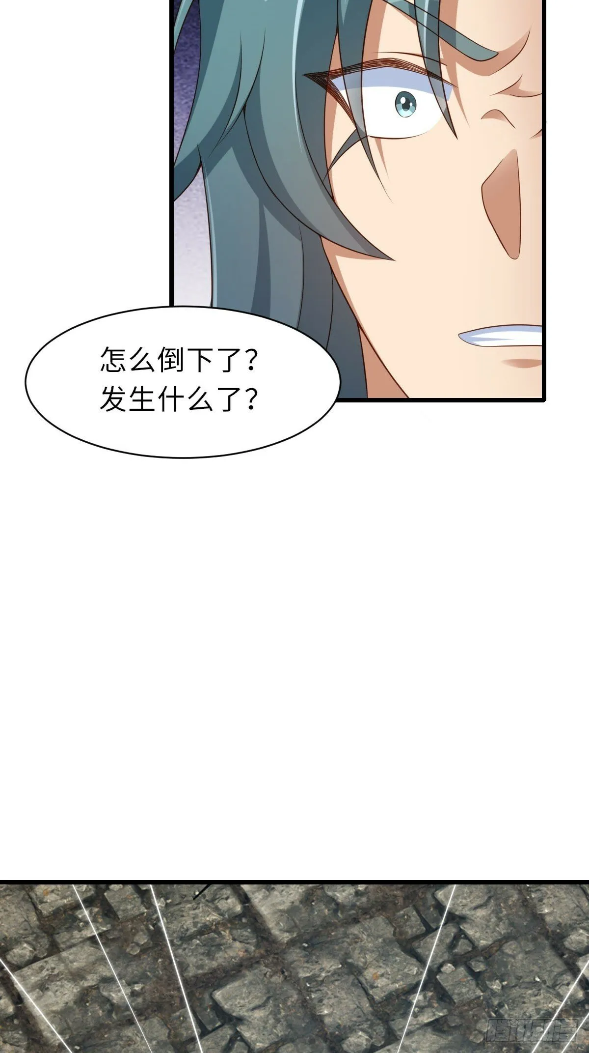 第102话 就凭你们？！ 第9页