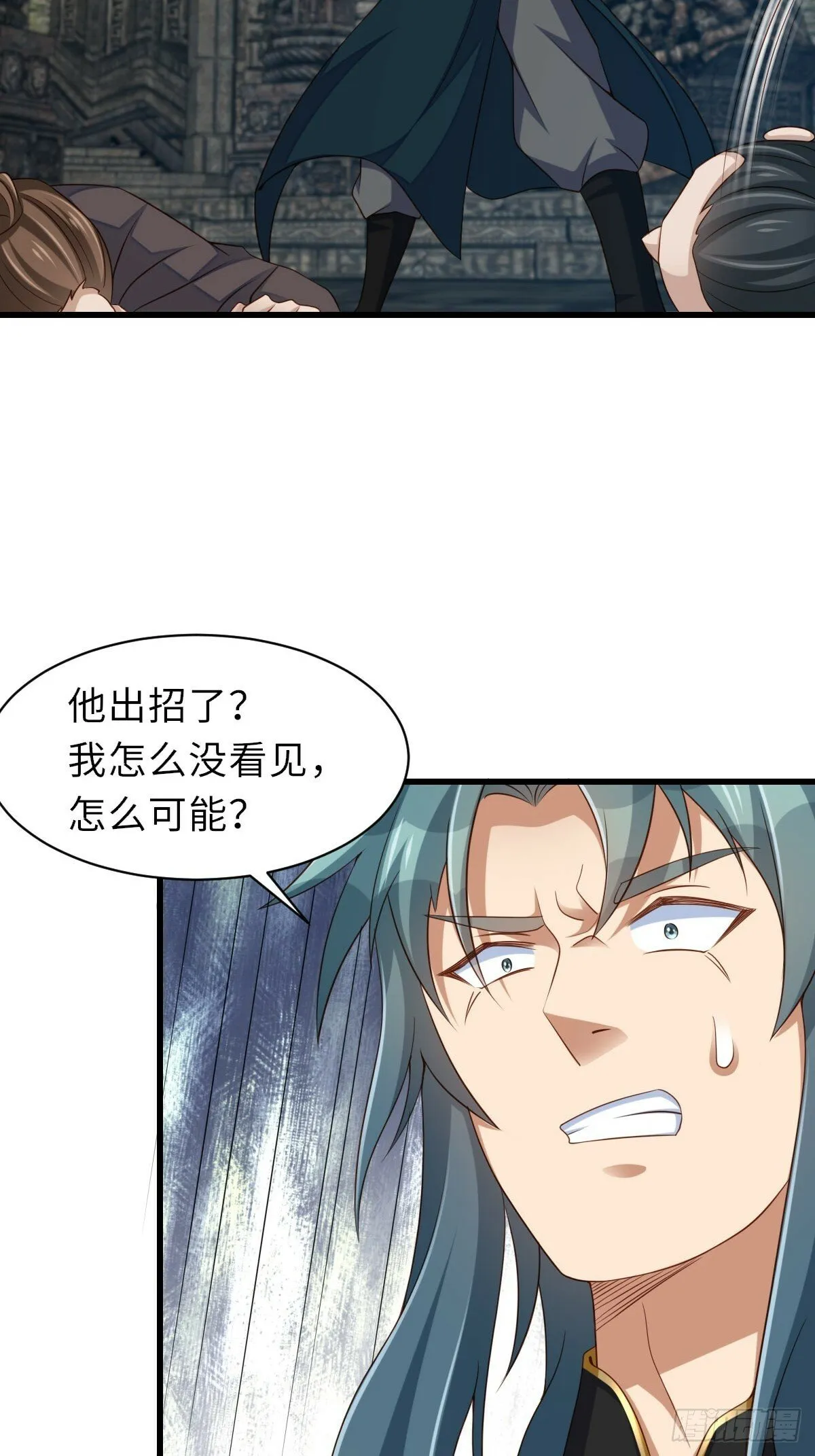 第102话 就凭你们？！ 第12页