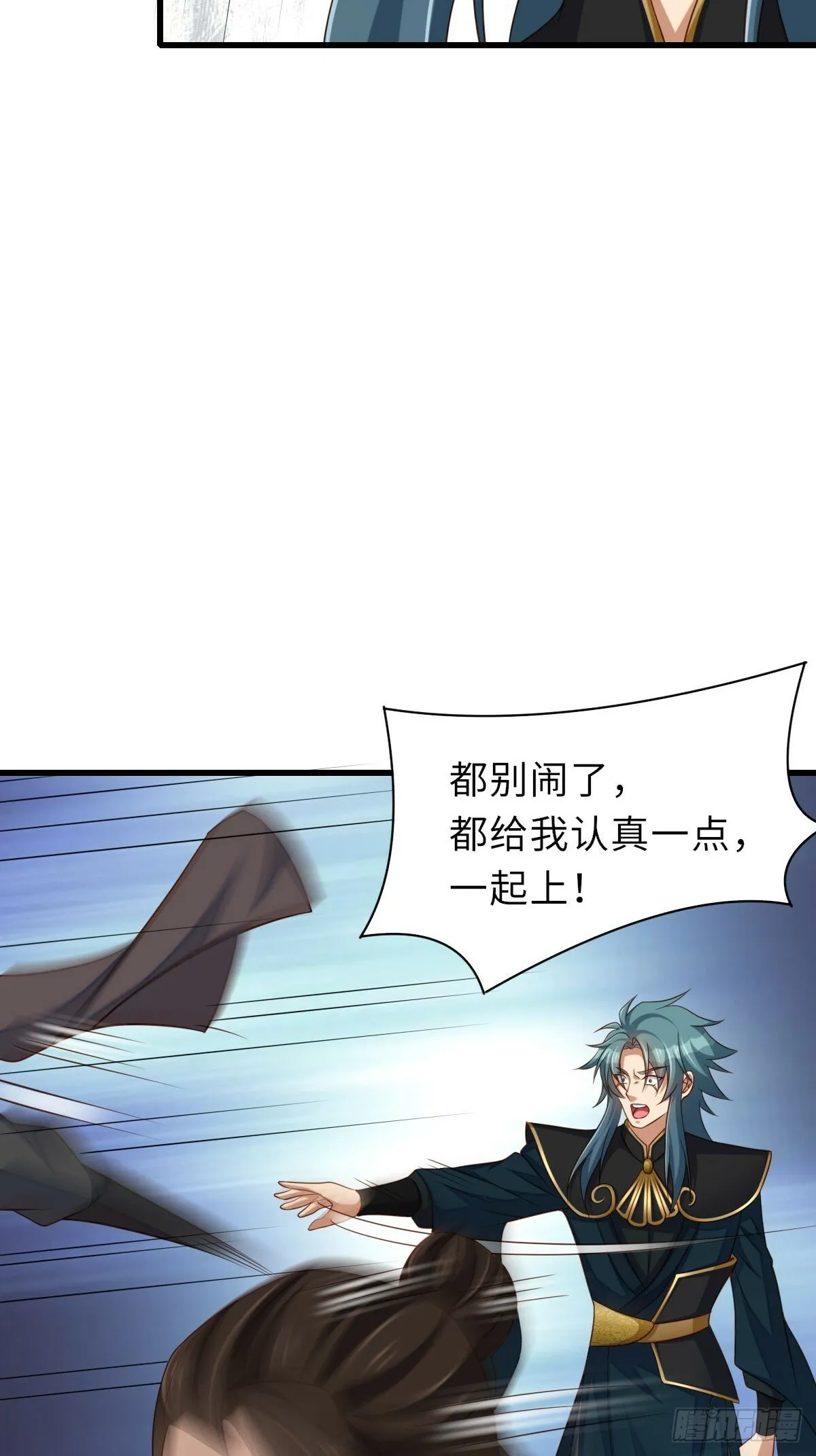 第102话 就凭你们？！ 第13页