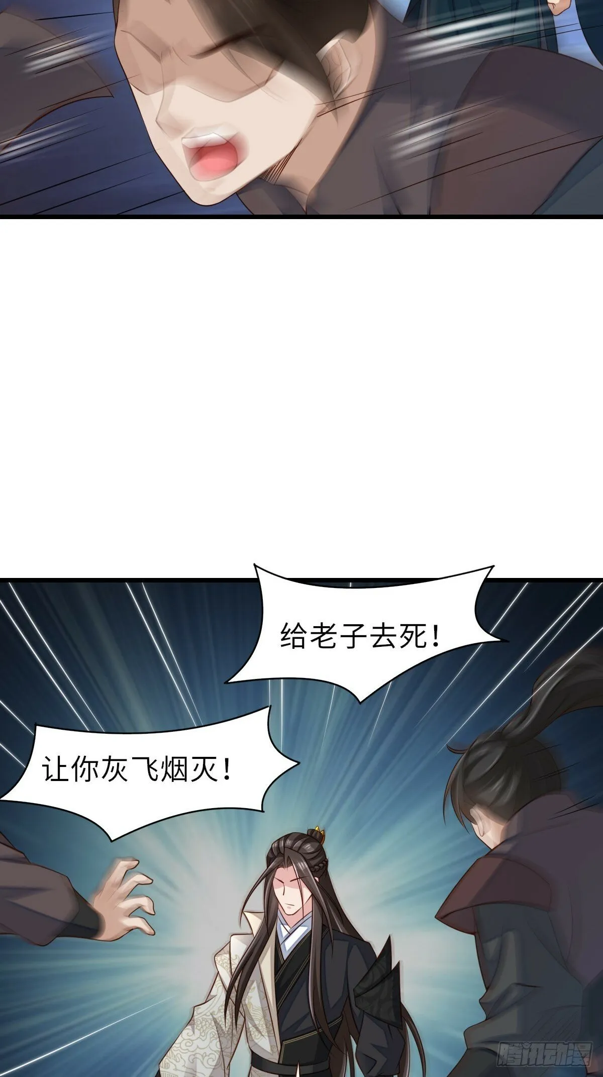 第102话 就凭你们？！ 第14页