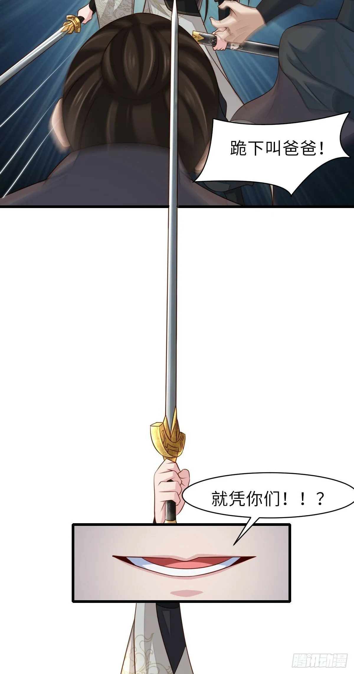 第102话 就凭你们？！ 第15页