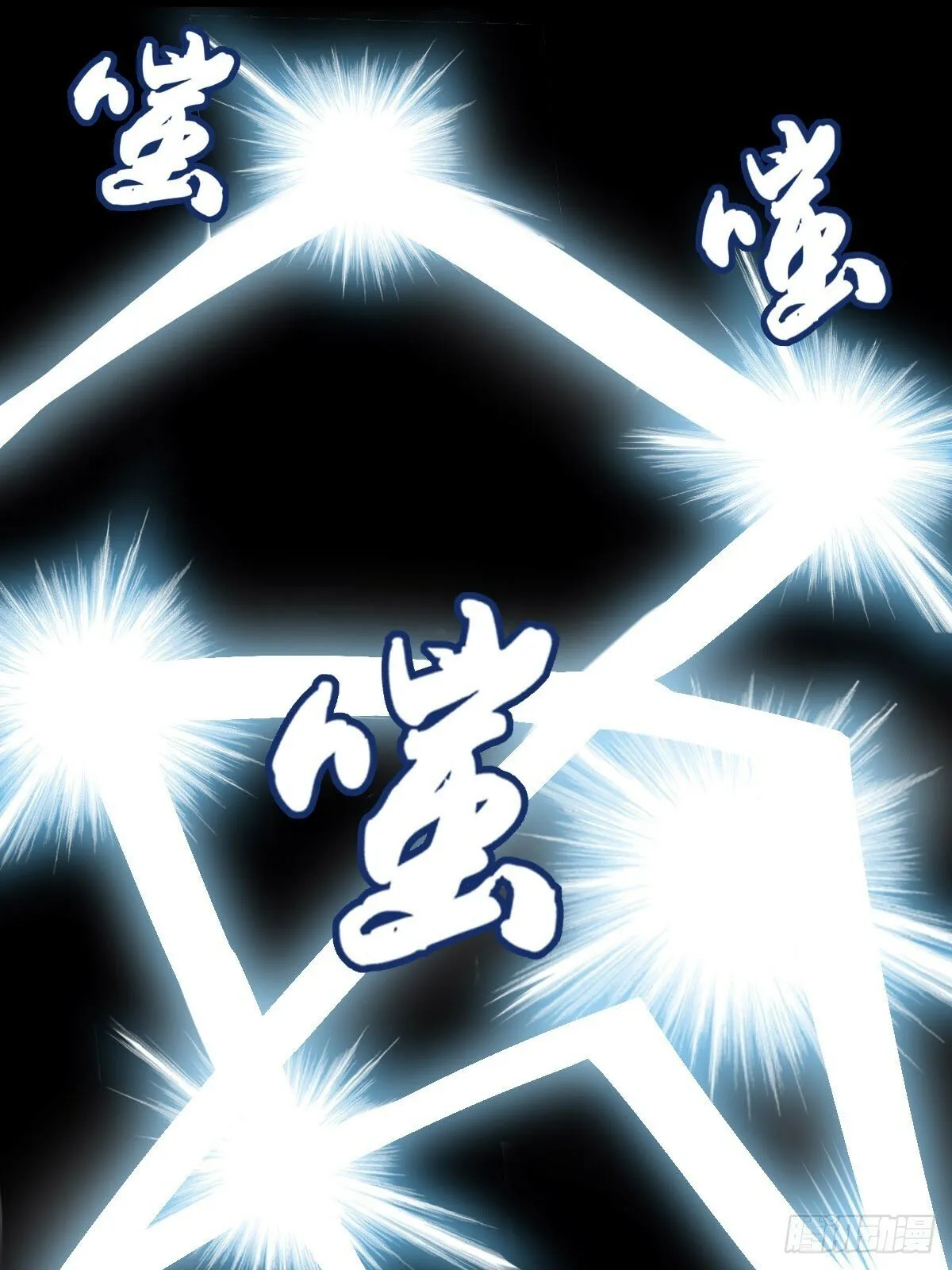 第102话 就凭你们？！ 第16页