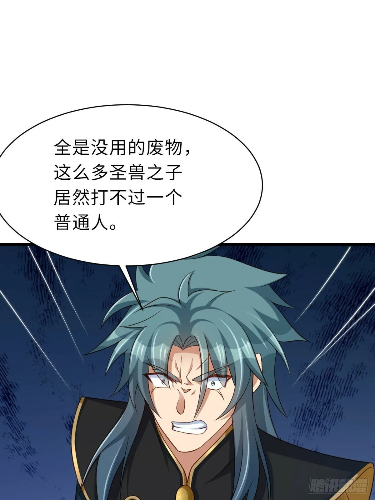 第102话 就凭你们？！ 第20页