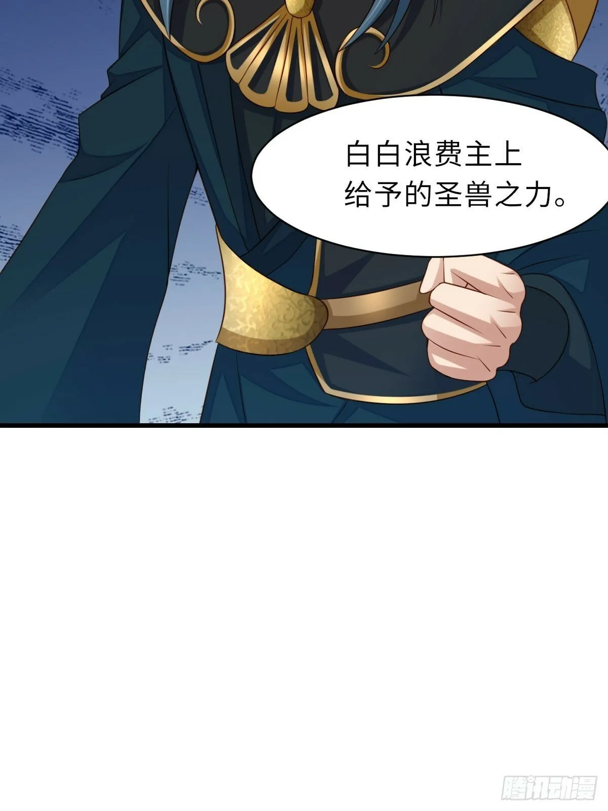 第102话 就凭你们？！ 第21页