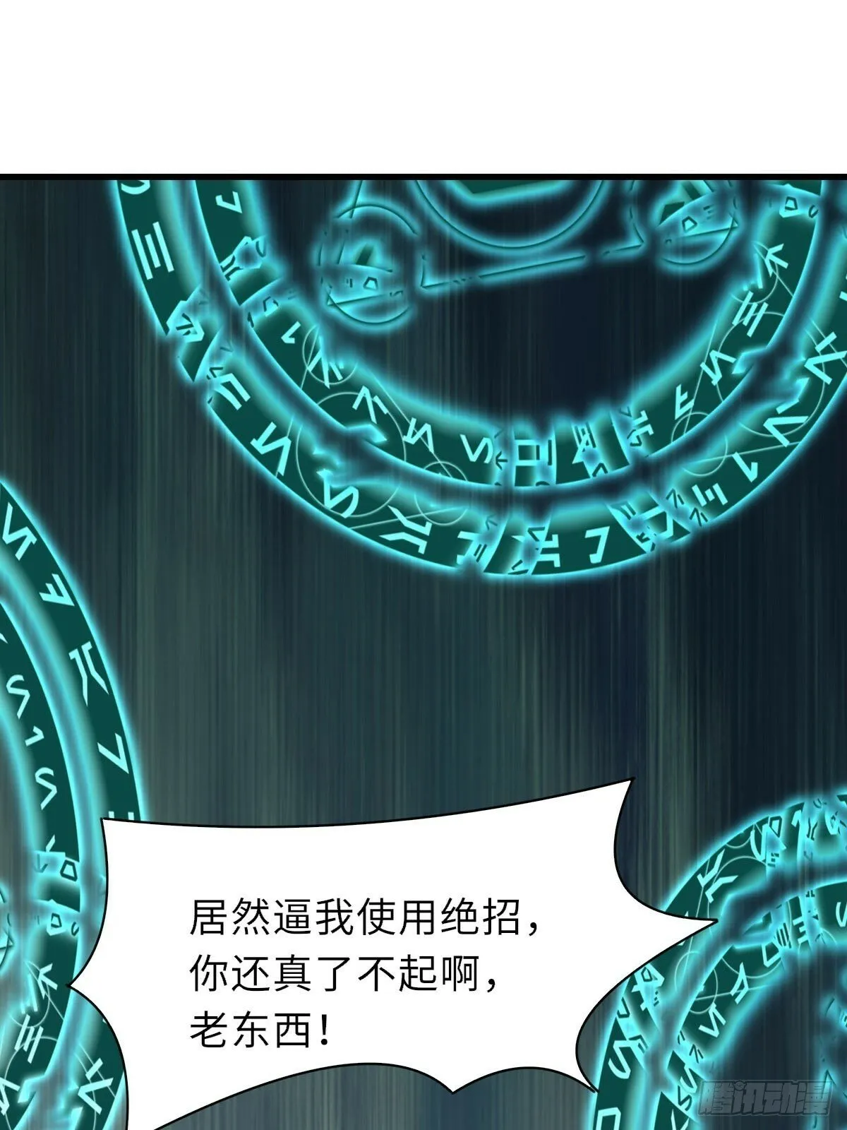 第102话 就凭你们？！ 第22页