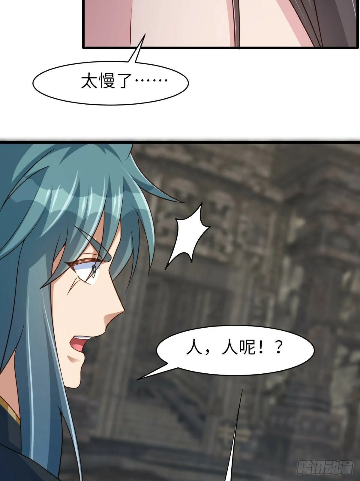 第102话 就凭你们？！ 第27页