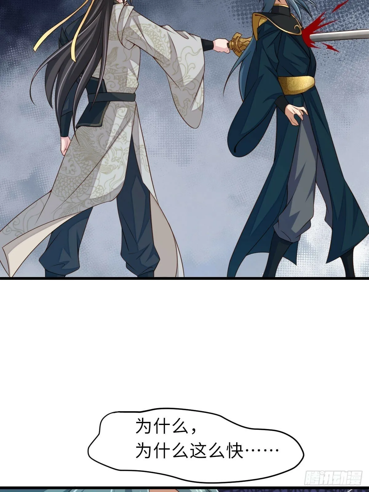 第102话 就凭你们？！ 第31页