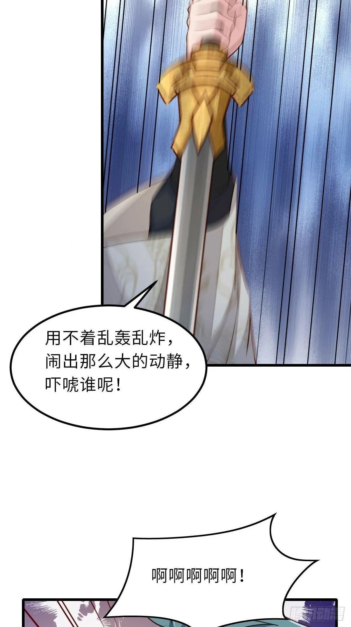 第102话 就凭你们？！ 第36页
