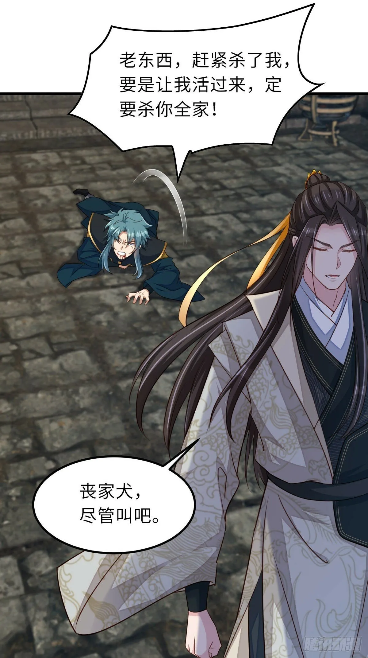 第102话 就凭你们？！ 第40页