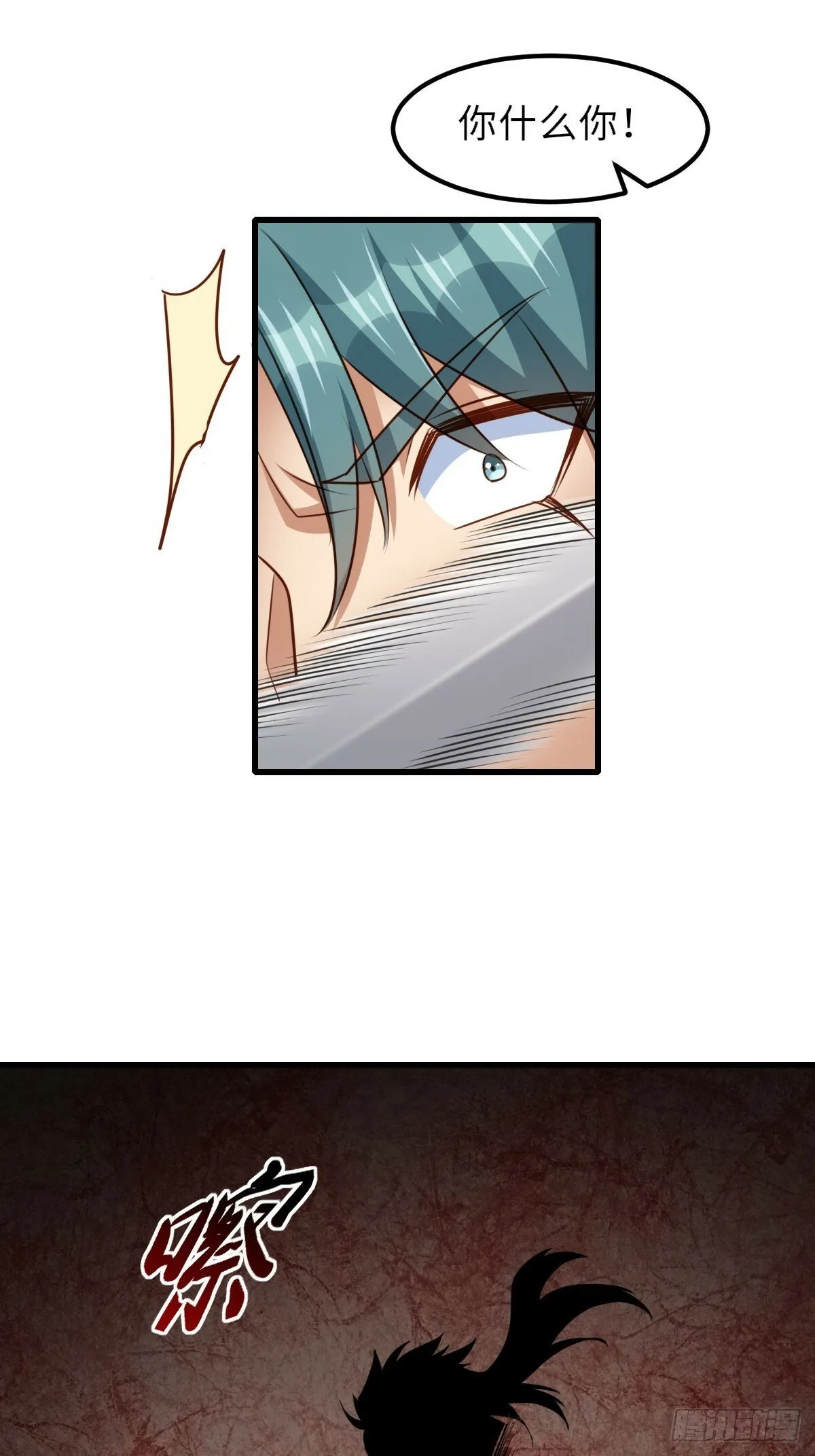 第102话 就凭你们？！ 第46页
