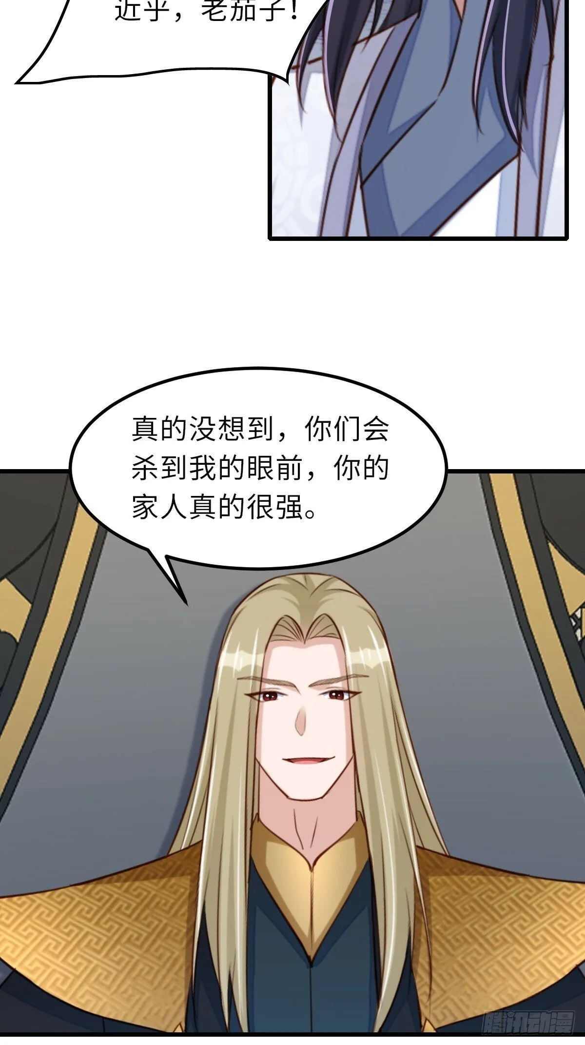 第102话 就凭你们？！ 第53页