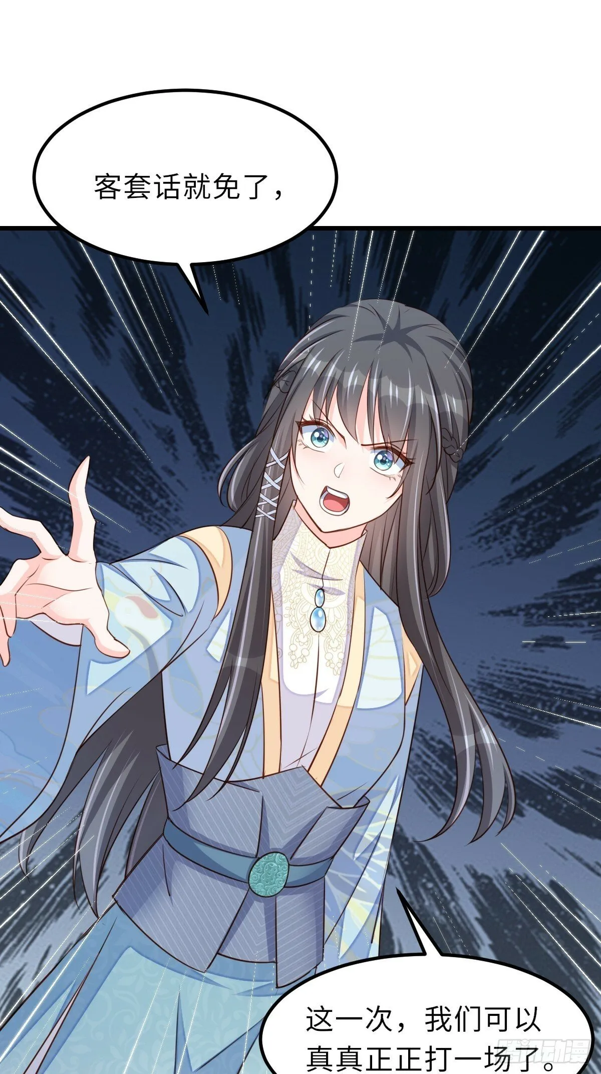 第102话 就凭你们？！ 第54页