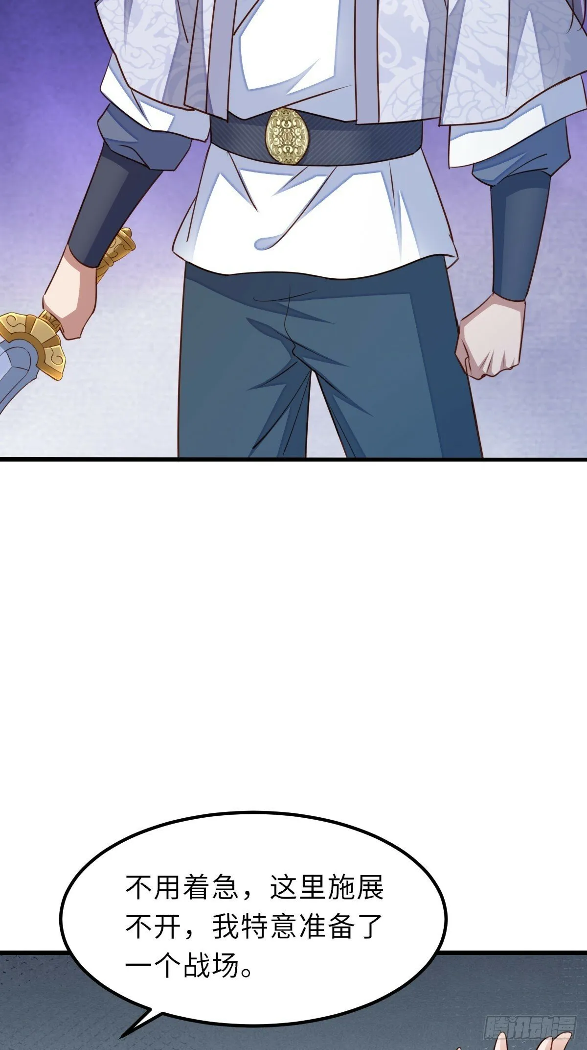 第102话 就凭你们？！ 第56页