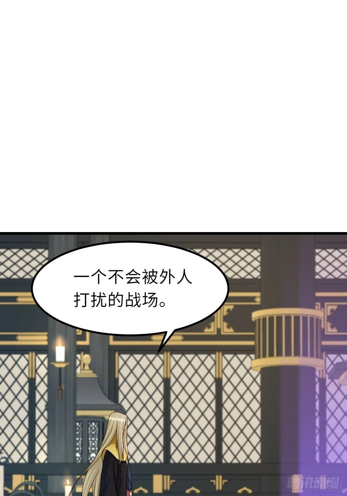 第102话 就凭你们？！ 第59页