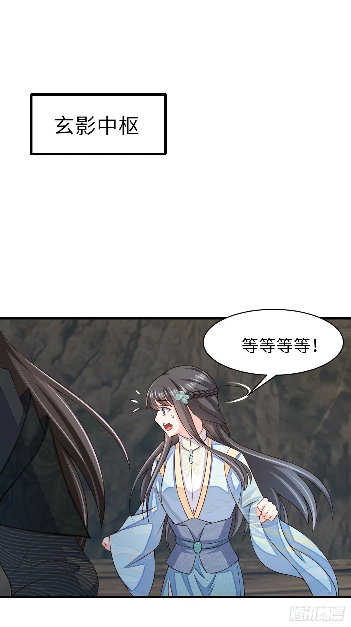 第101话 大轩第一杀神 第3页