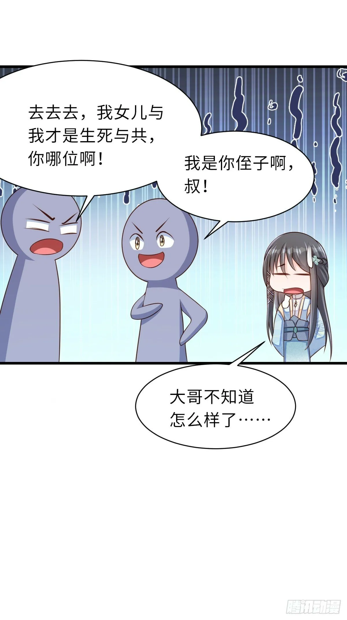 第101话 大轩第一杀神 第6页