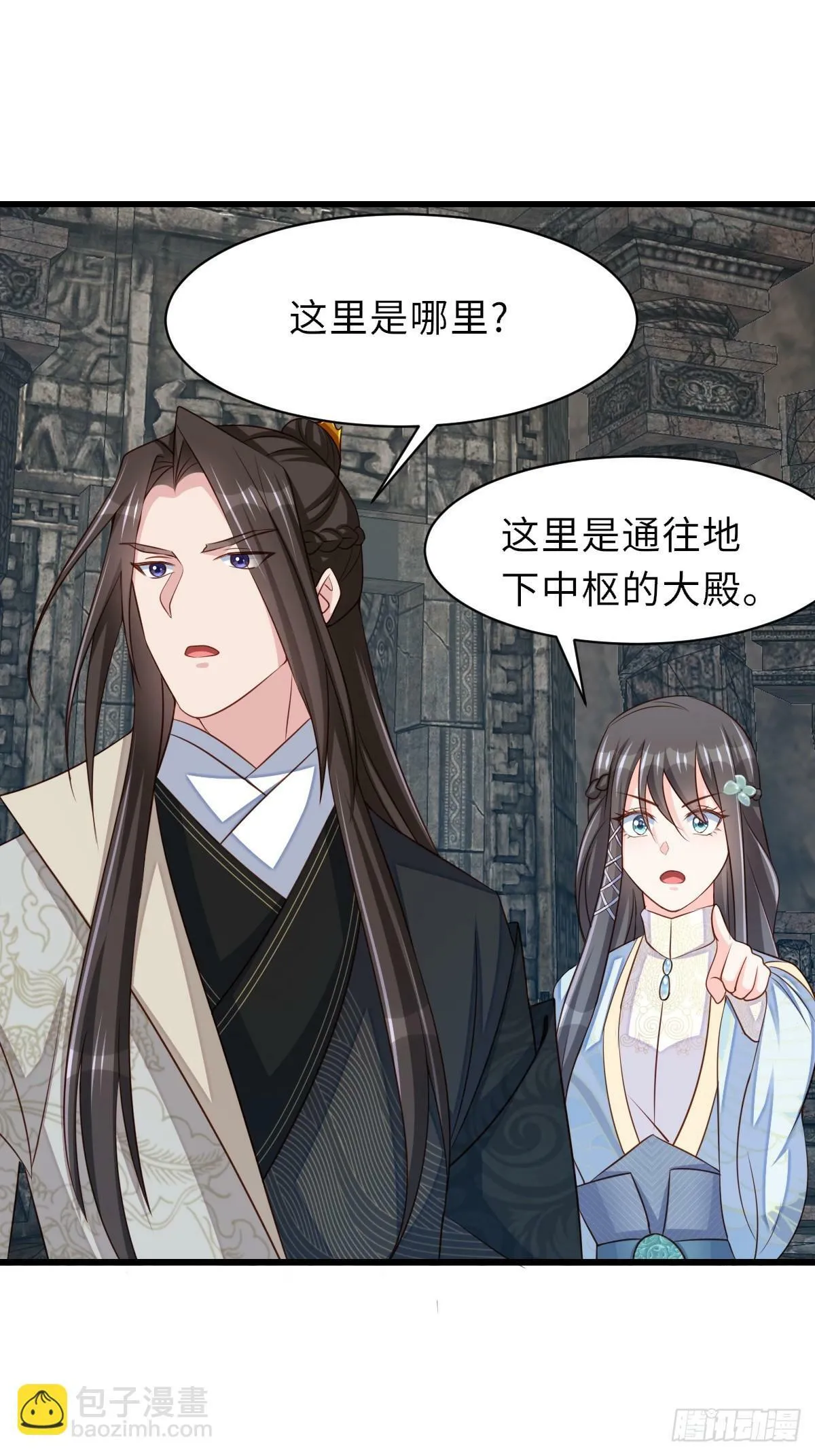 第101话 大轩第一杀神 第17页