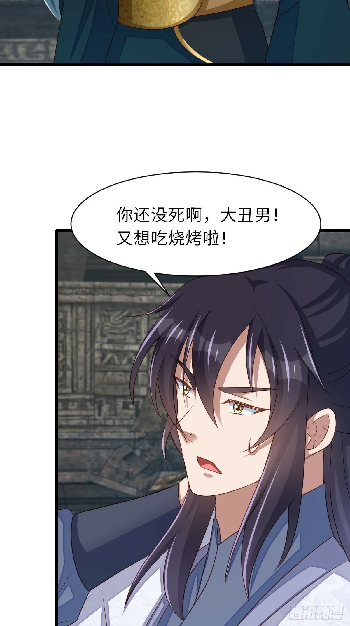 第101话 大轩第一杀神 第21页