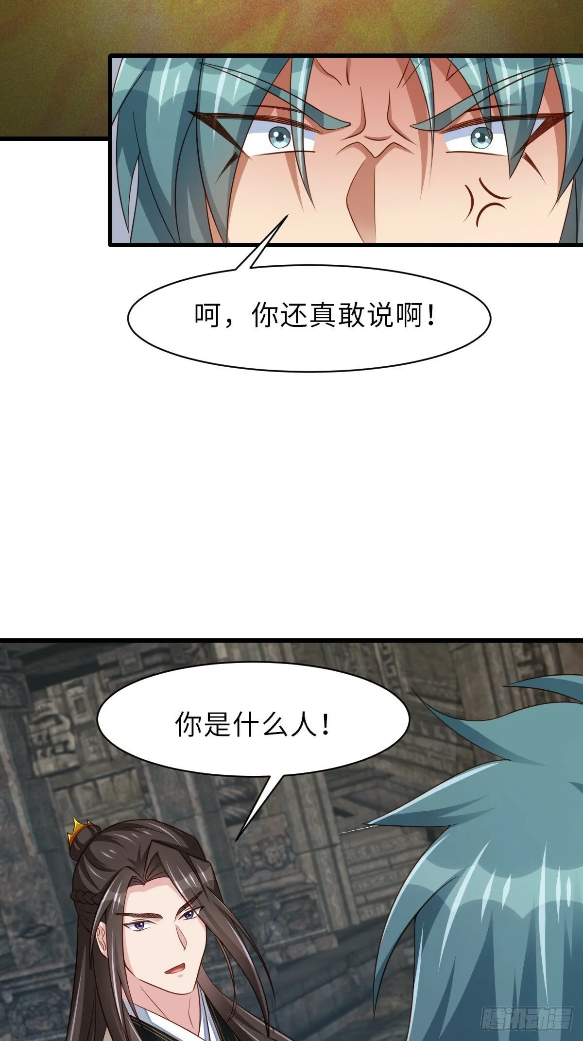 第101话 大轩第一杀神 第23页
