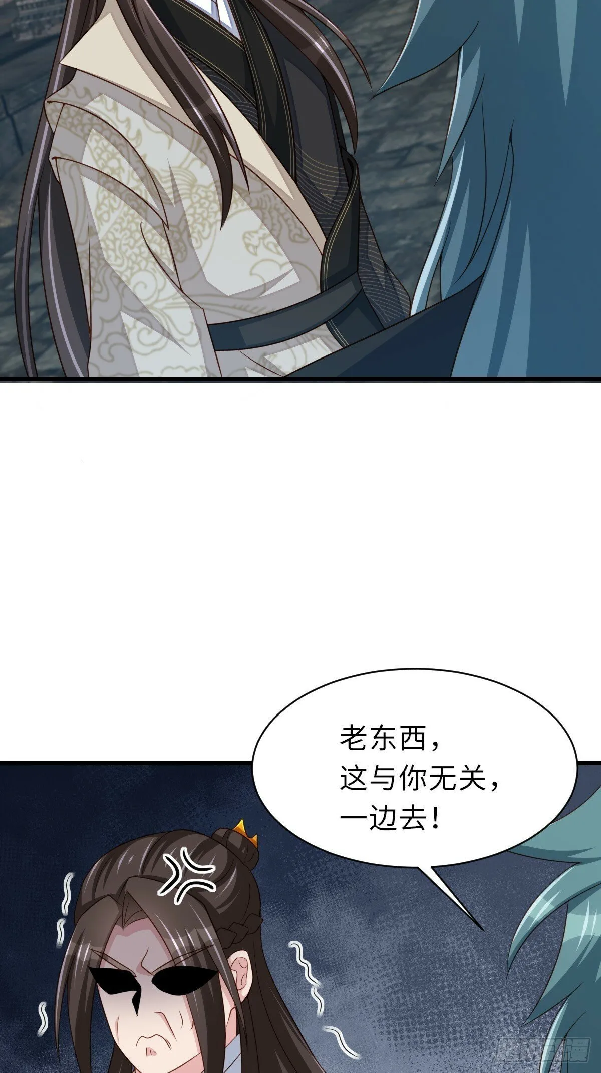 第101话 大轩第一杀神 第24页