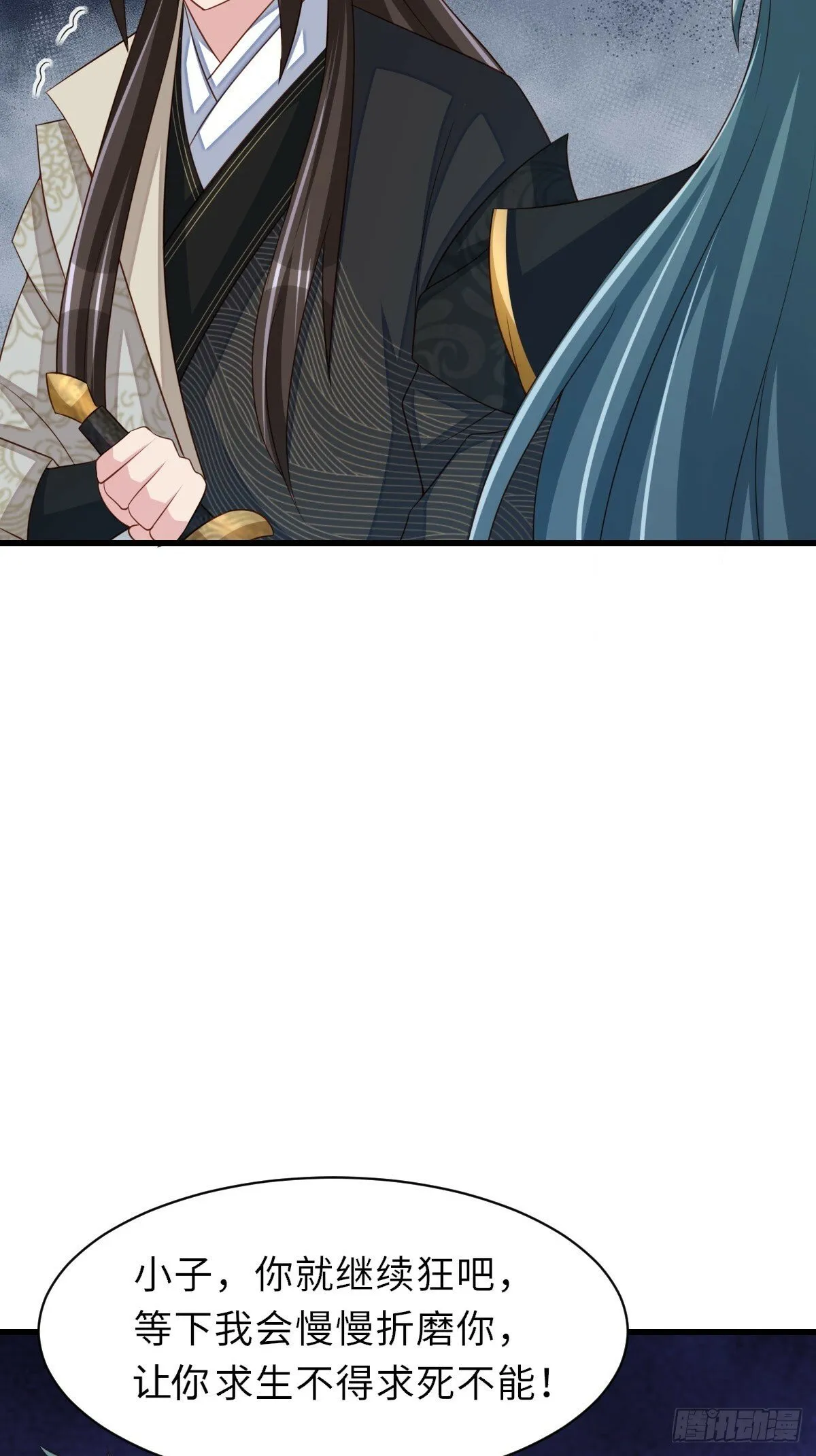 第101话 大轩第一杀神 第25页