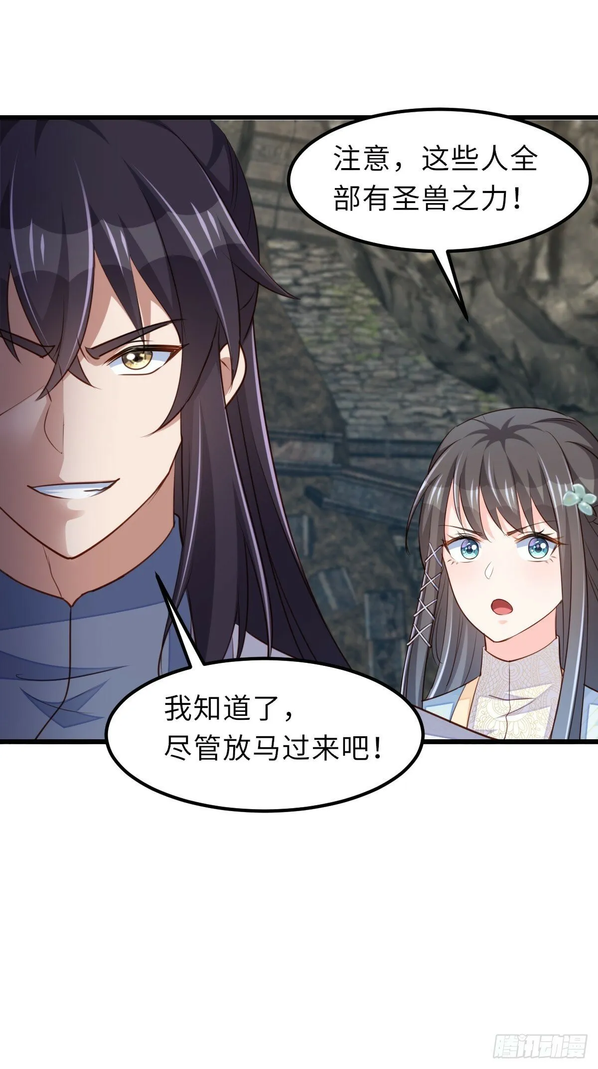 第101话 大轩第一杀神 第29页
