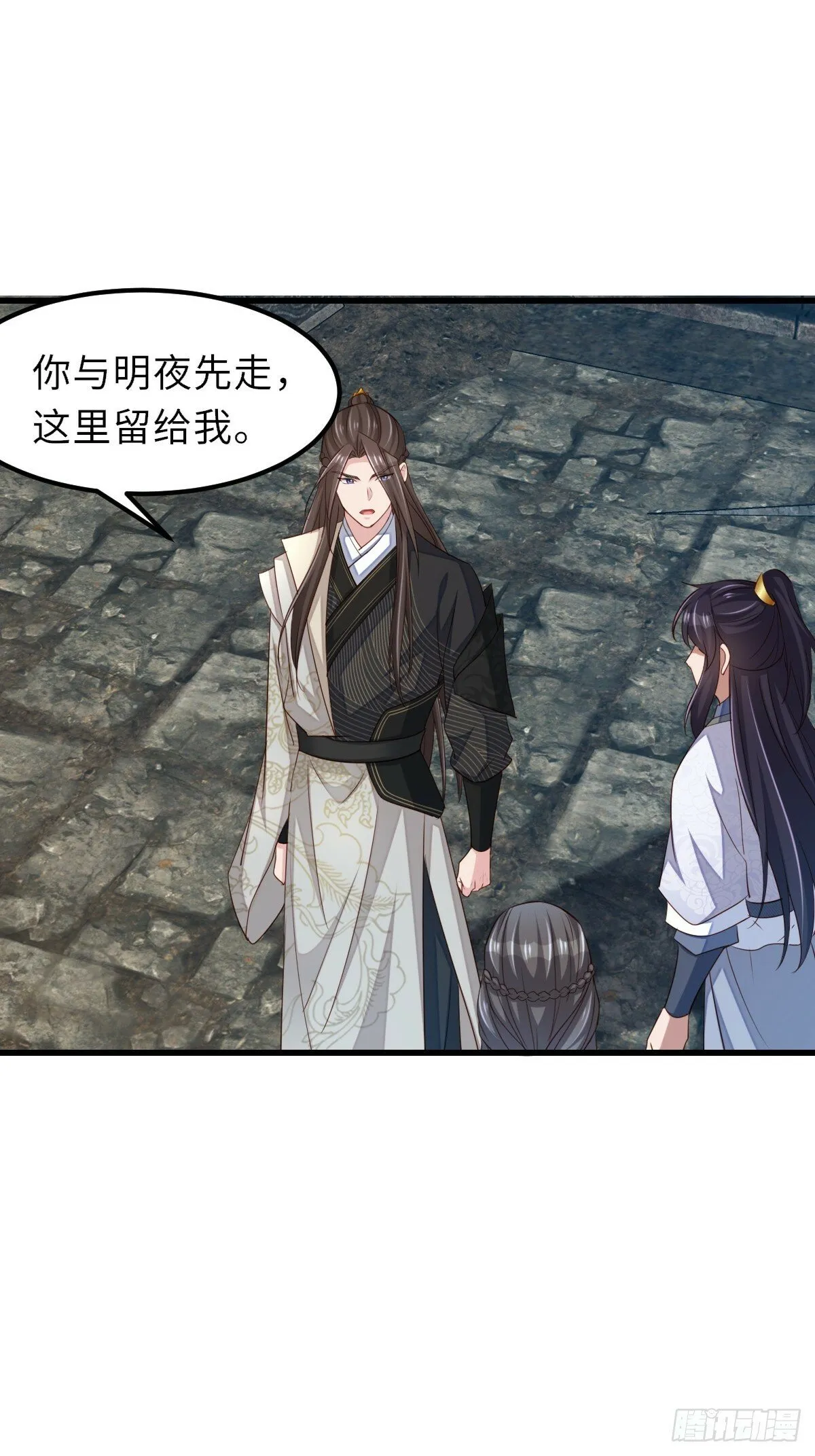 第101话 大轩第一杀神 第32页