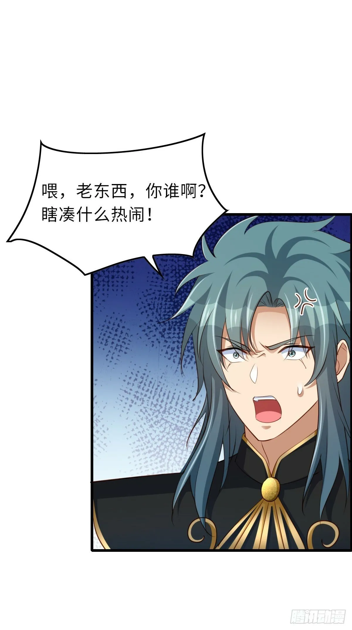 第101话 大轩第一杀神 第33页